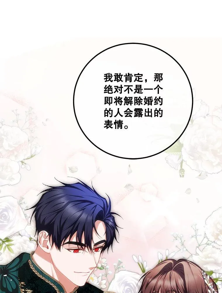 49.你也喜欢我38