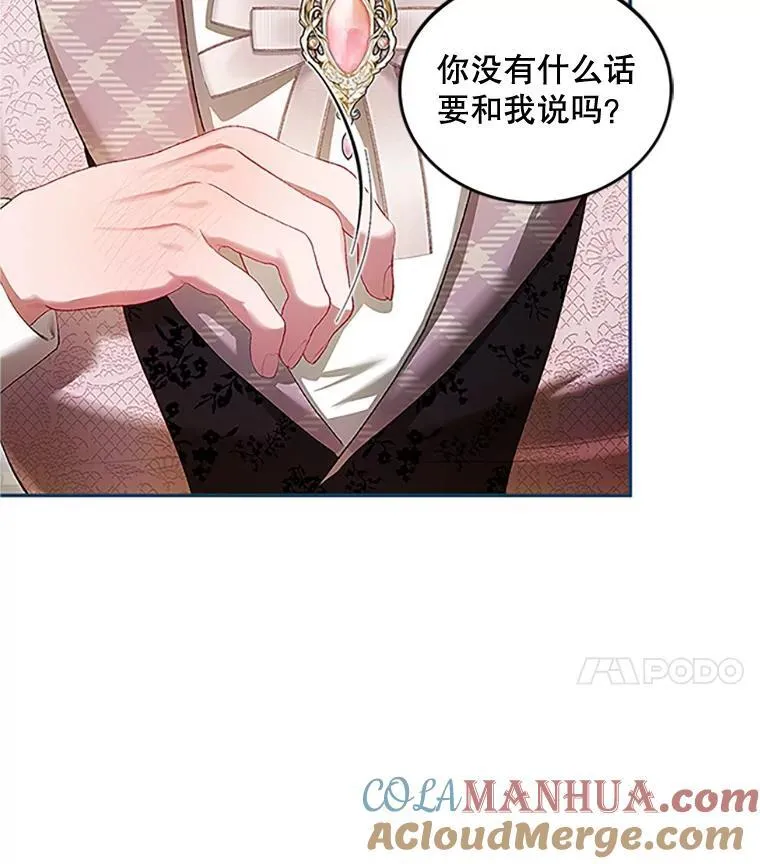 53.芳魂将逝60