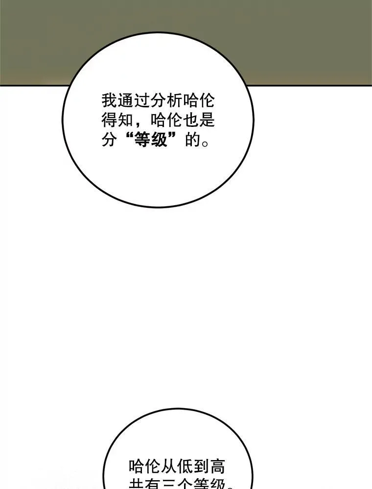 68.生命之源102