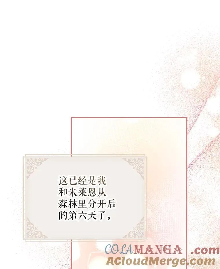 69.寻找赫尔塔头领4