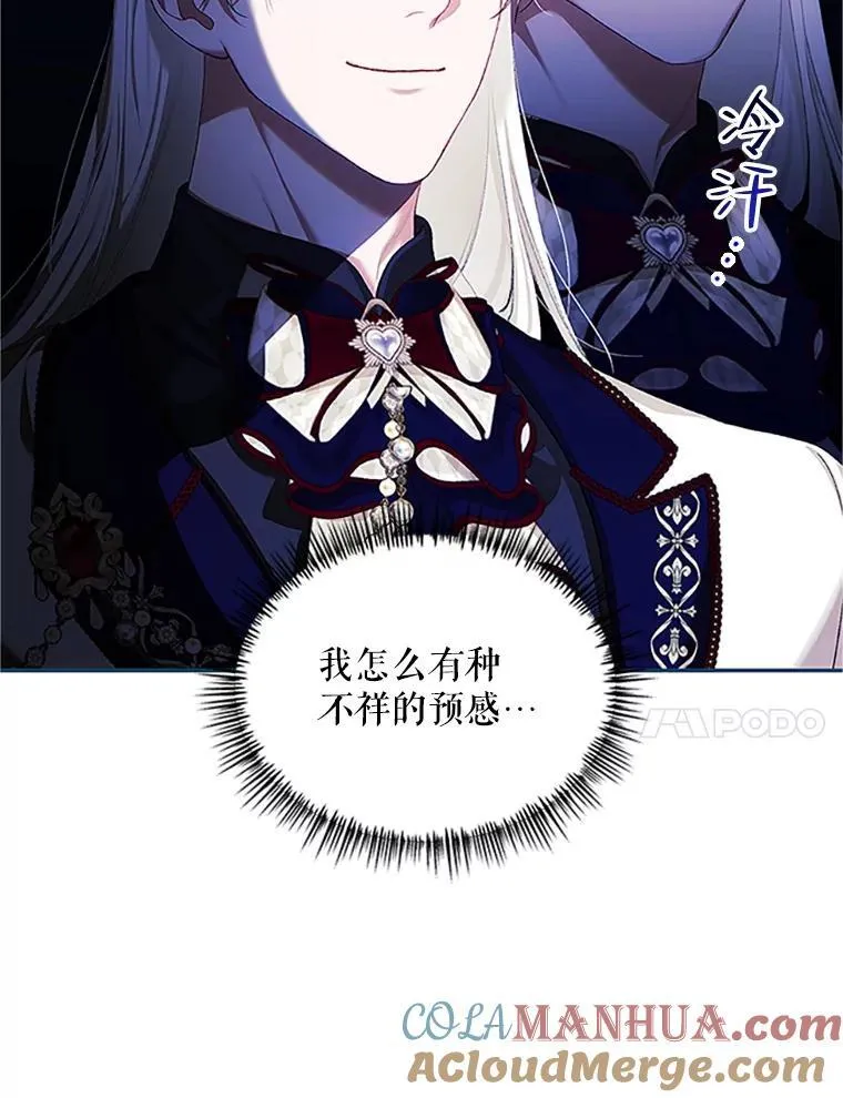 53.芳魂将逝52