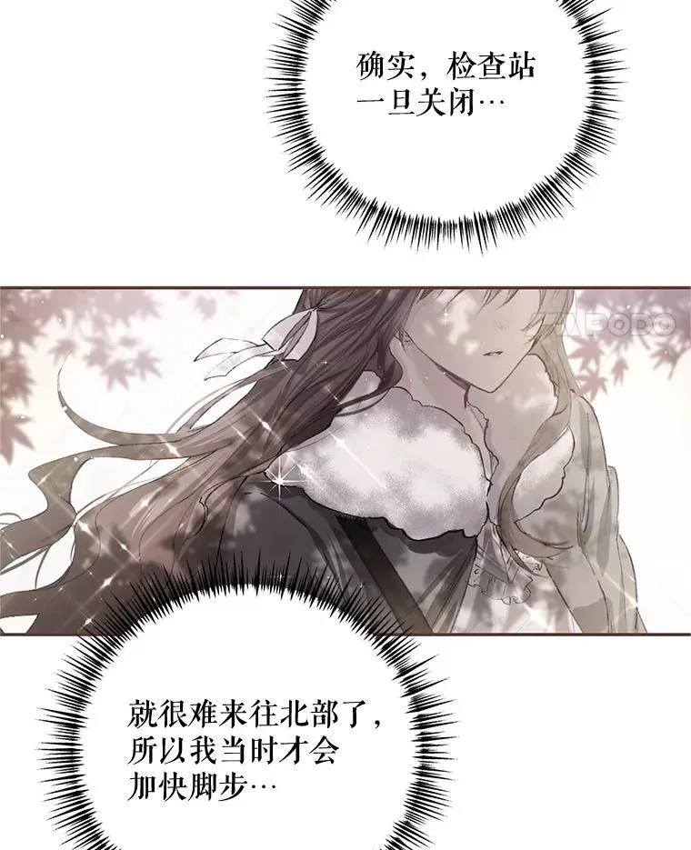 69.寻找赫尔塔头领17