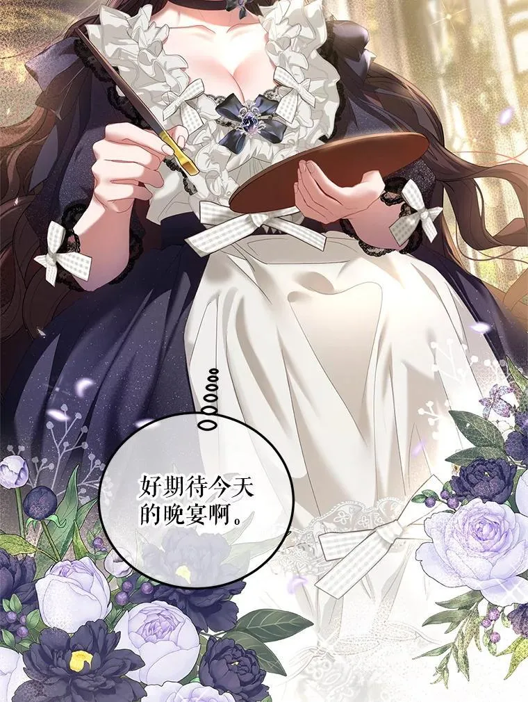 43.推迟宴会2