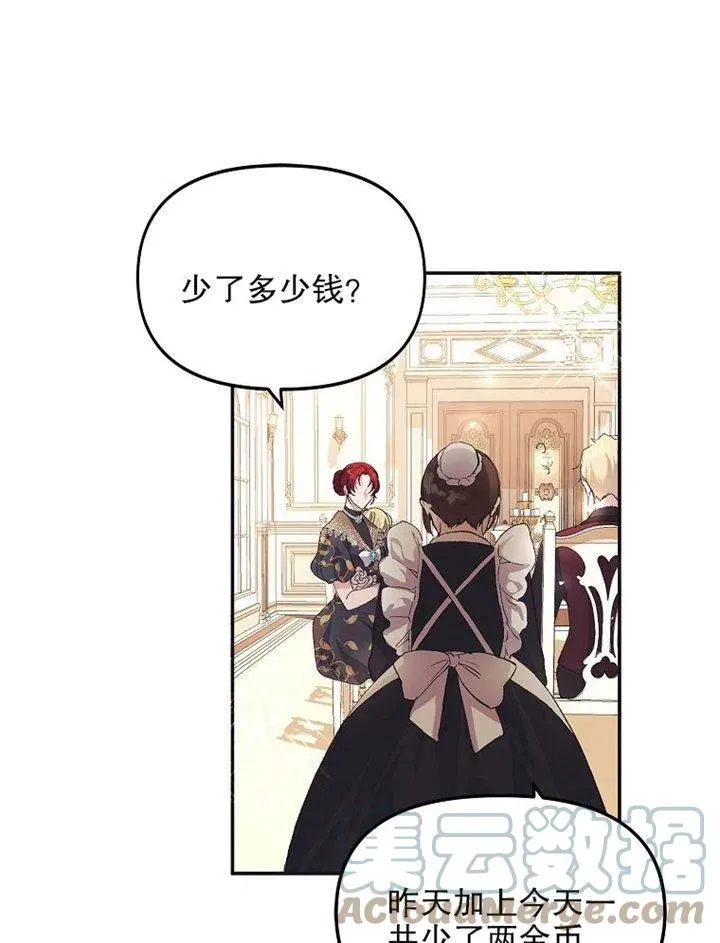 第09话28