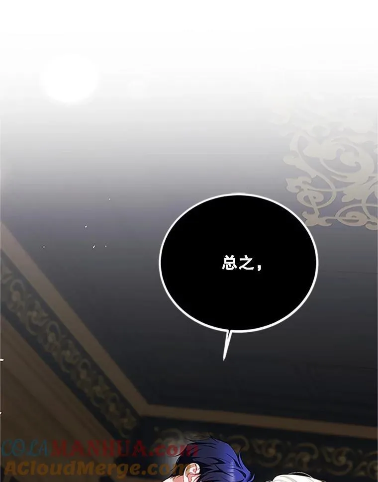 53.芳魂将逝88
