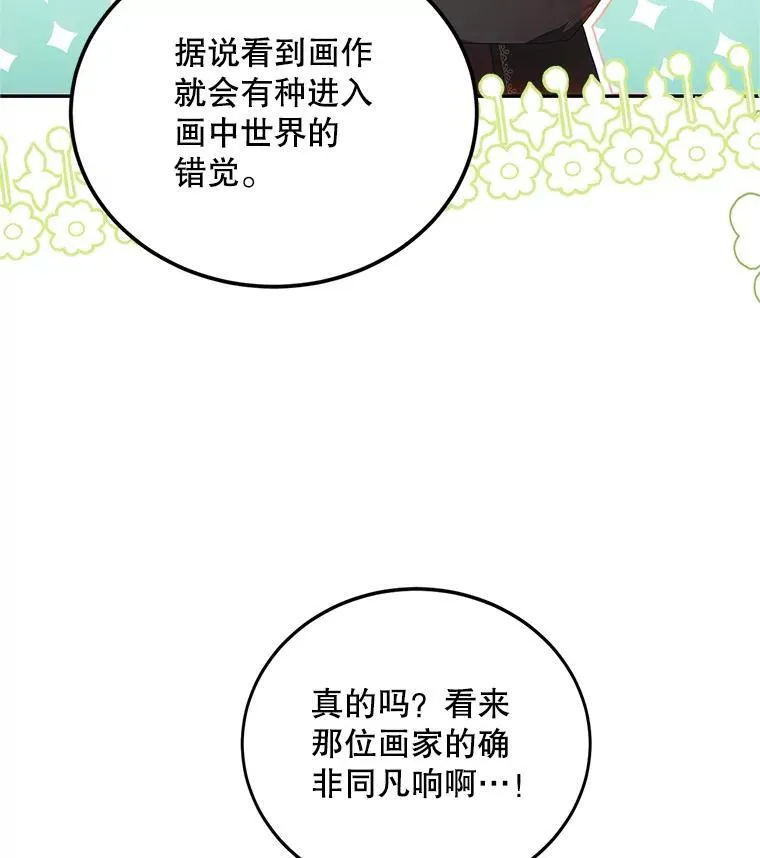 47.首都的传闻11