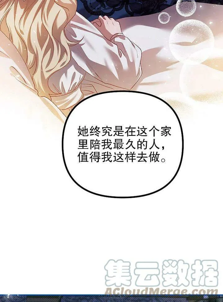 第32话75