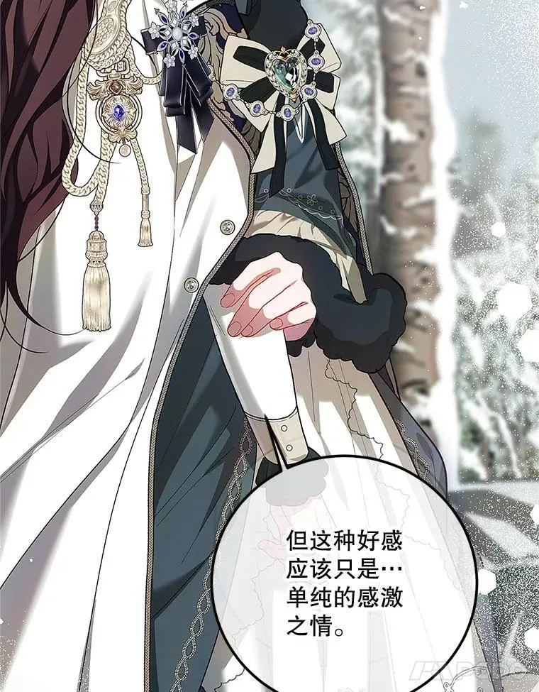60.雪落即白23