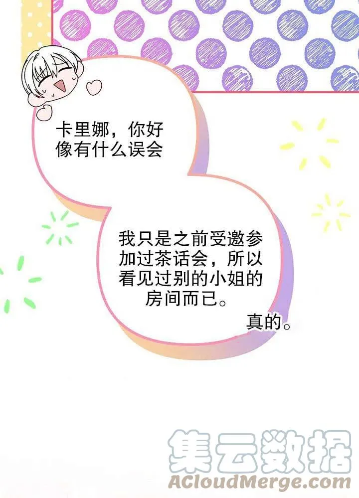 第30话81