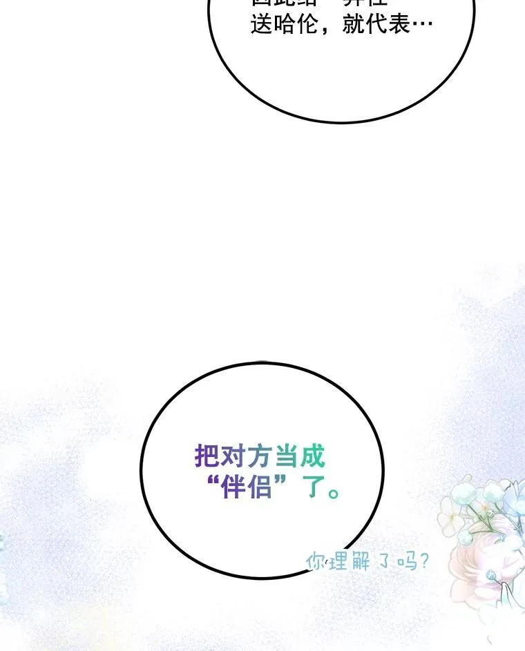 49.你也喜欢我2