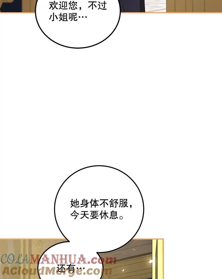 43.推迟宴会96