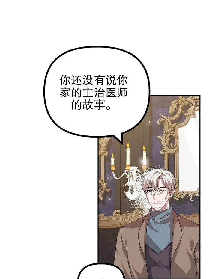 第21话77