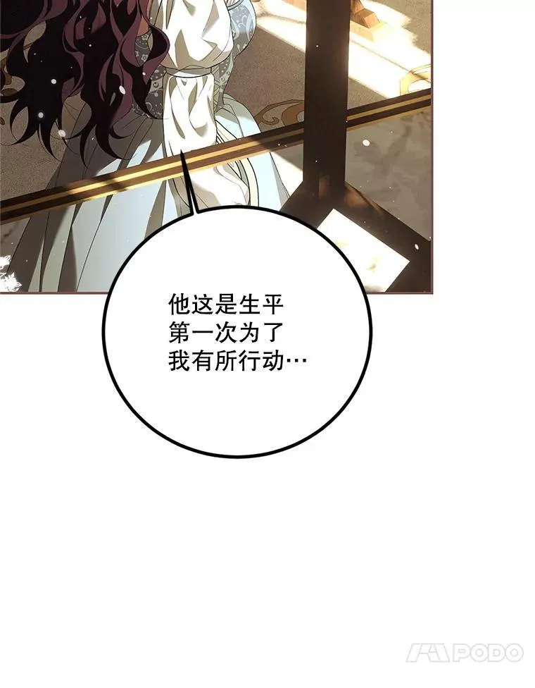69.寻找赫尔塔头领70