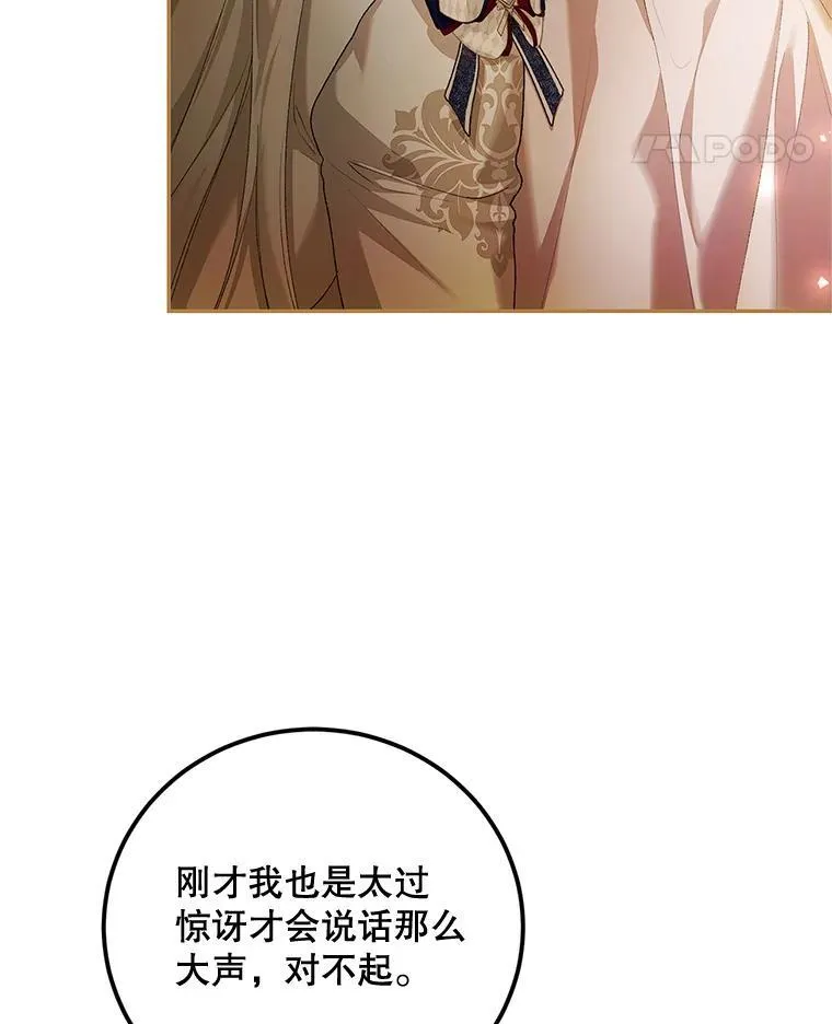 52.拟态神明38