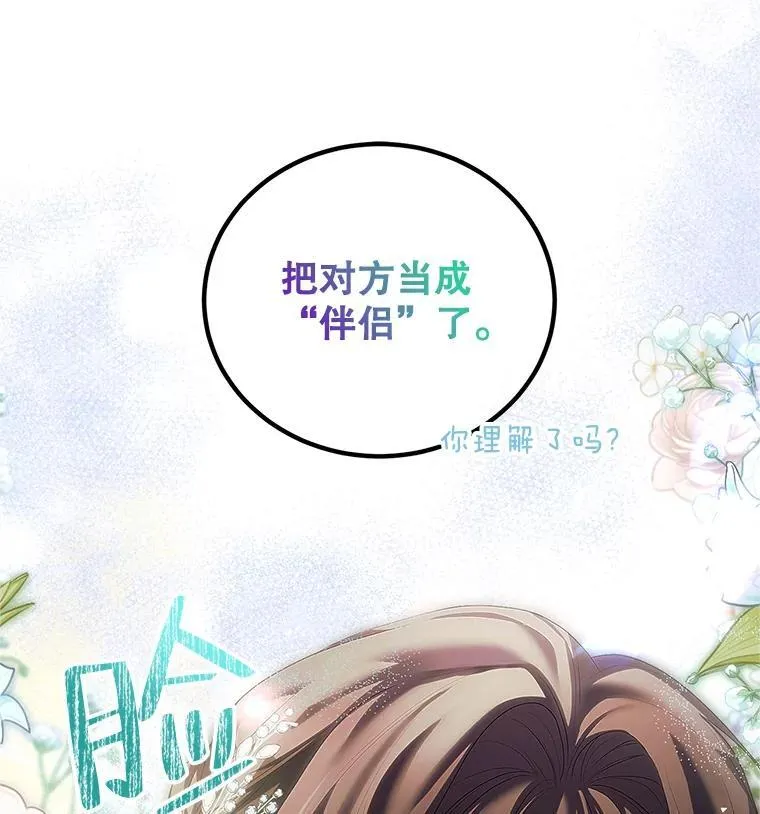 48.出席宴会103