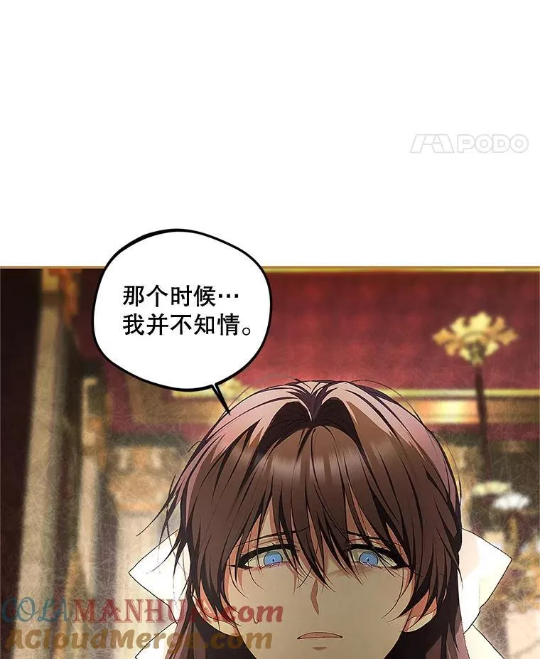 52.拟态神明24