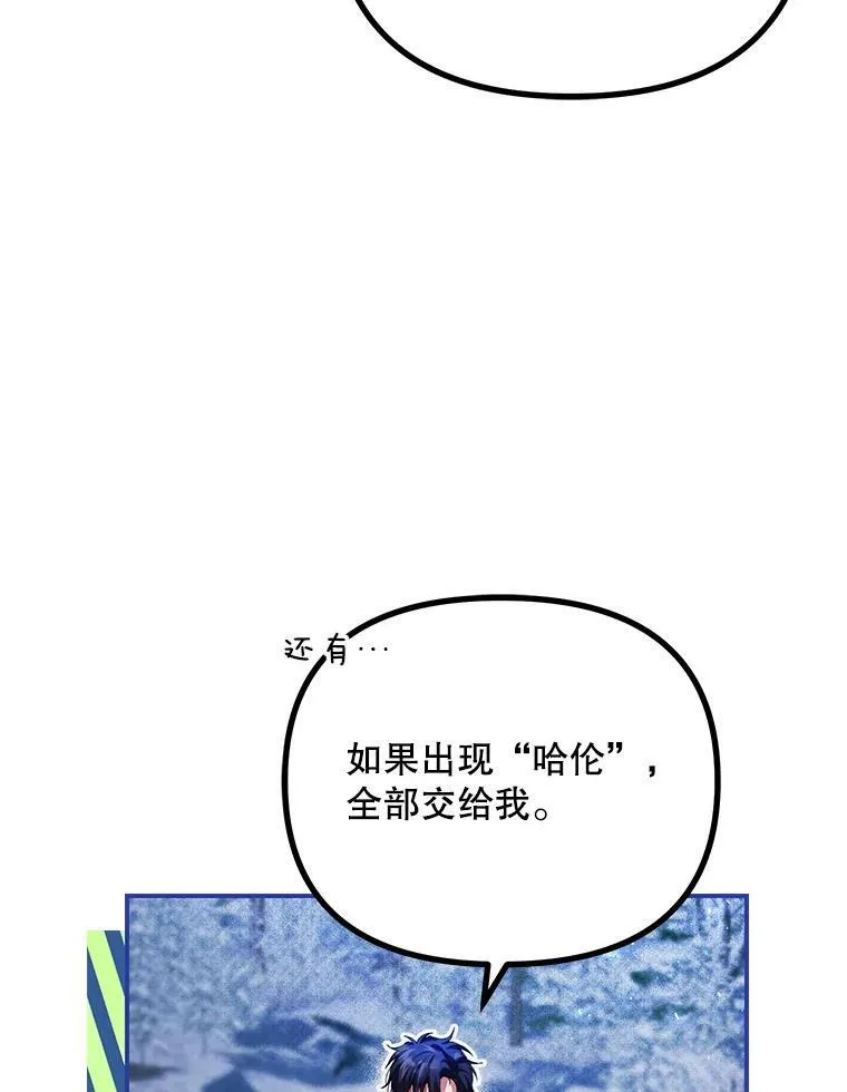 37.被赫尔塔包围14