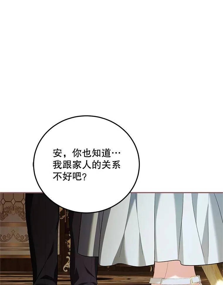 69.寻找赫尔塔头领45