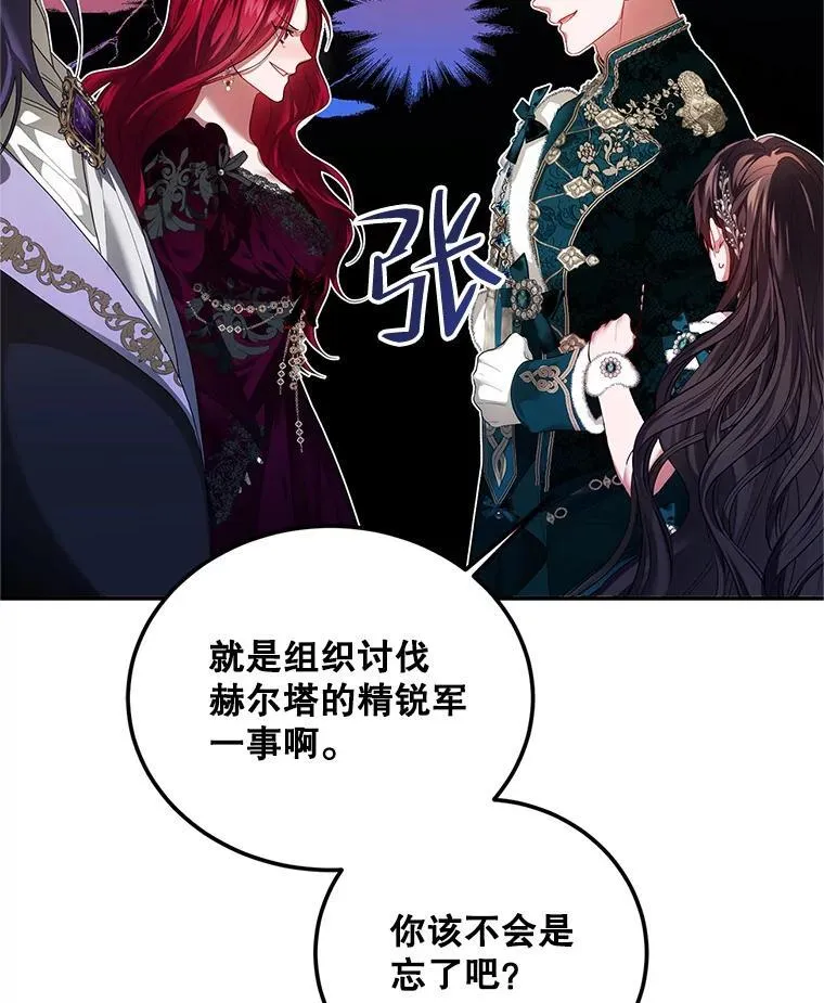 48.出席宴会39