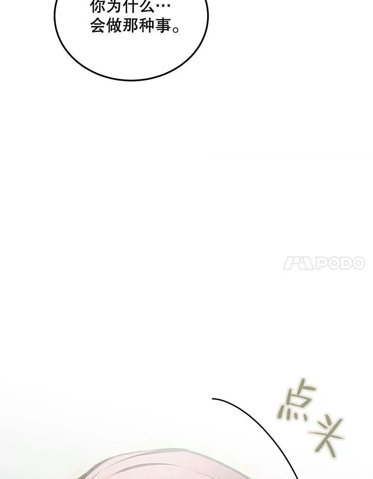 52.拟态神明41