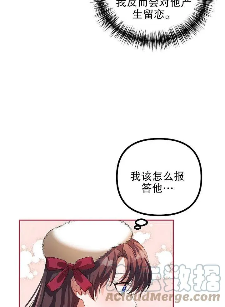 第24话30
