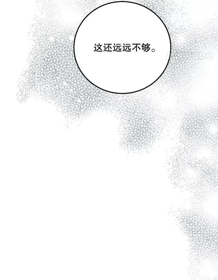 62.过分防备105