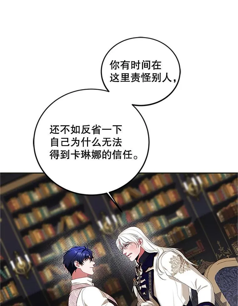 53.芳魂将逝79