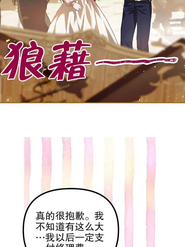 第25话82