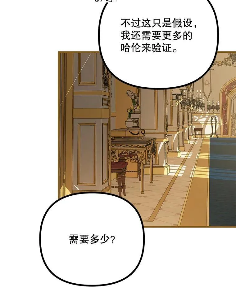 39.哈伦的作用111