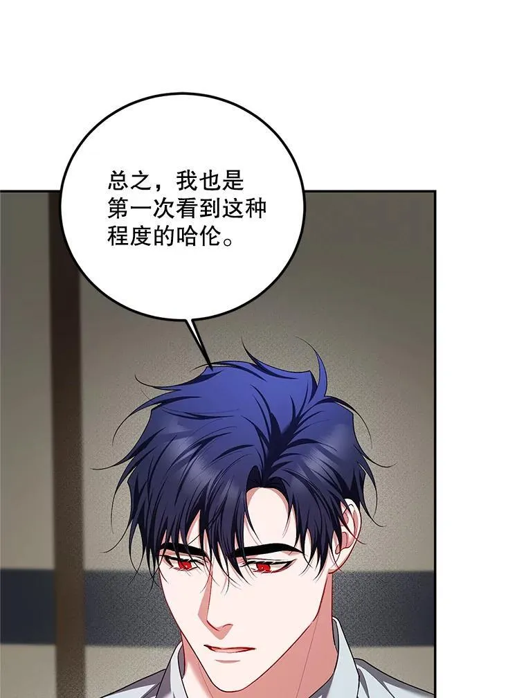 68.生命之源109