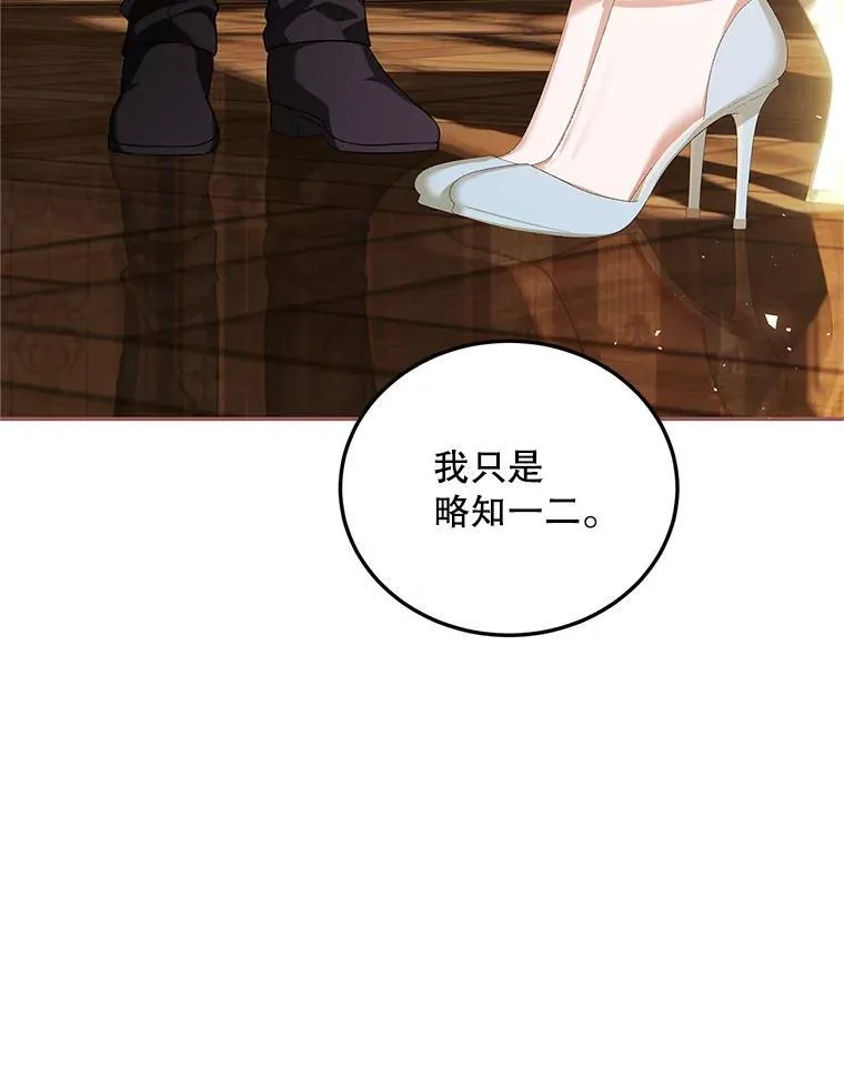 69.寻找赫尔塔头领46