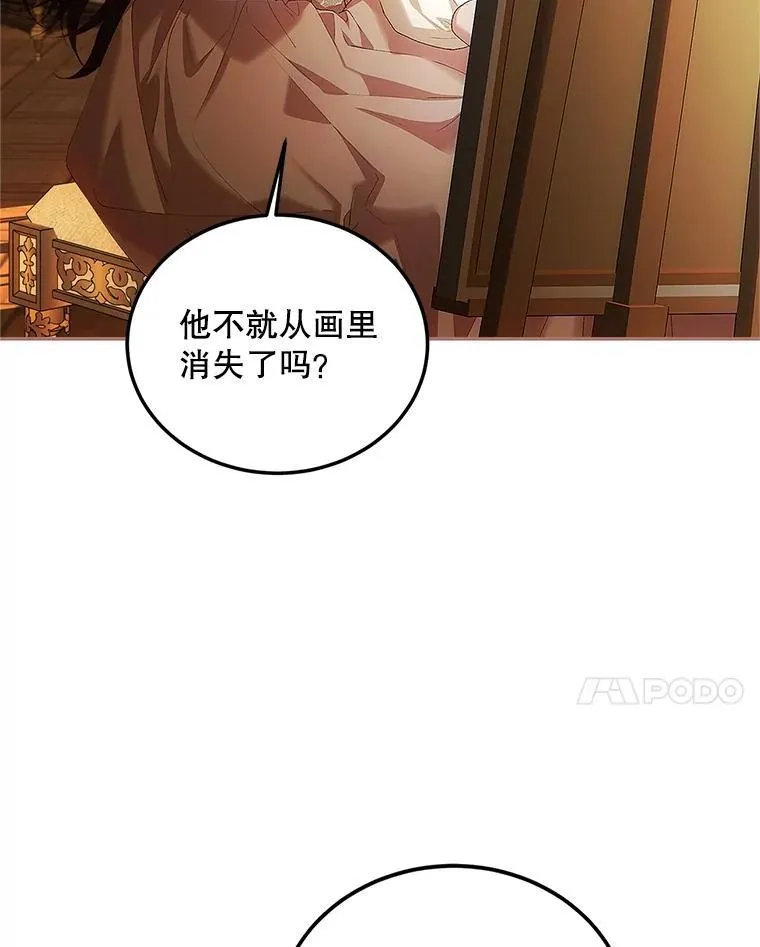 51.疯魔成行105
