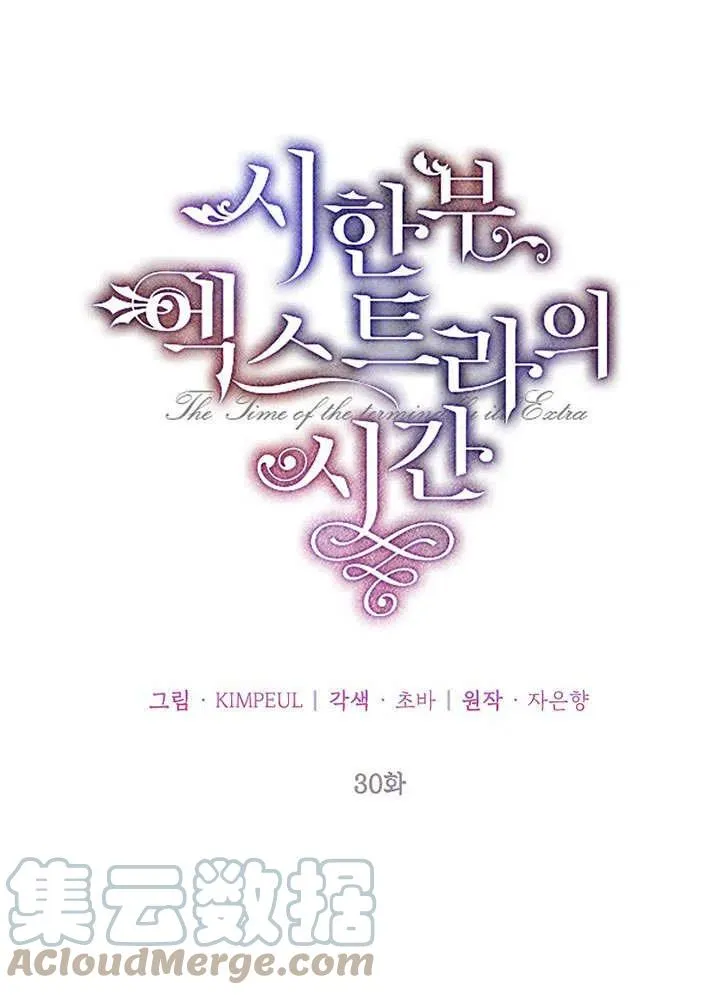 第30话6