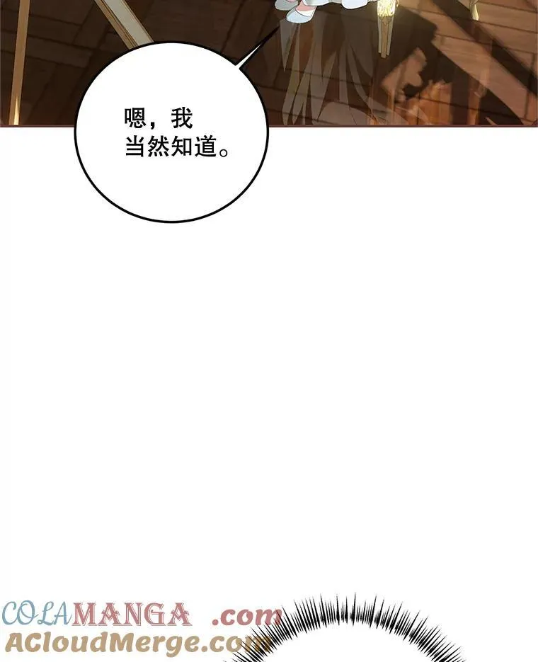 69.寻找赫尔塔头领16