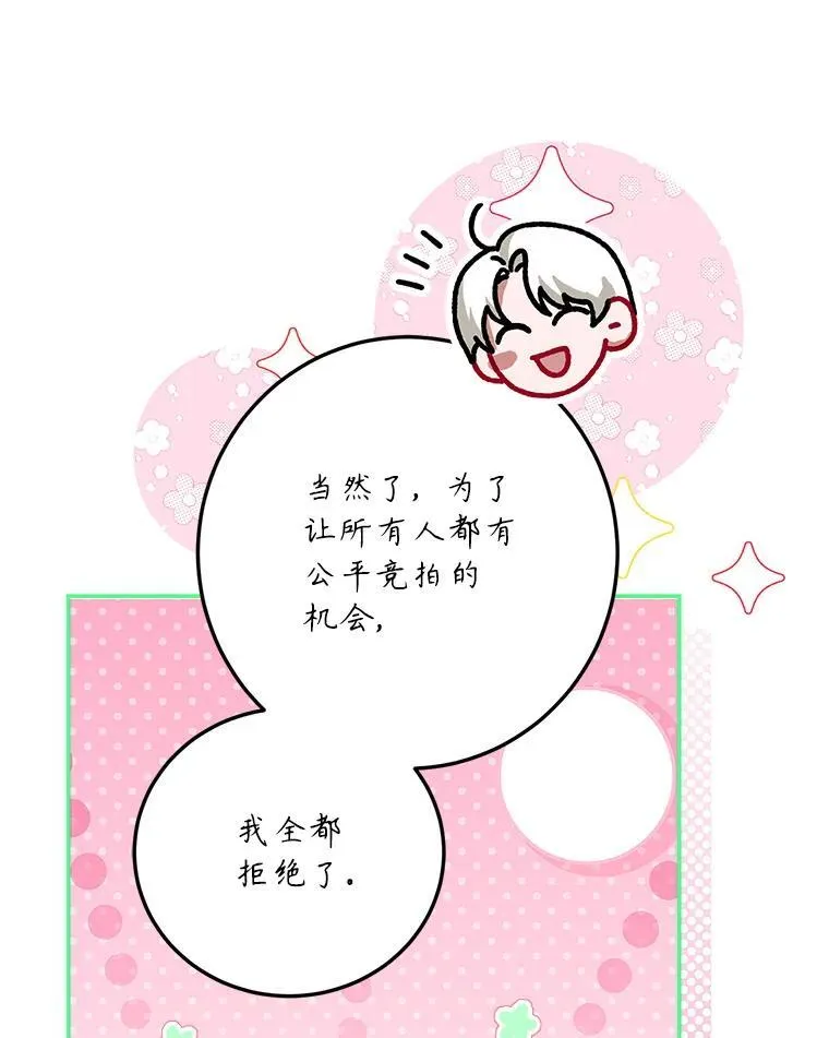 67.铃声轻快121