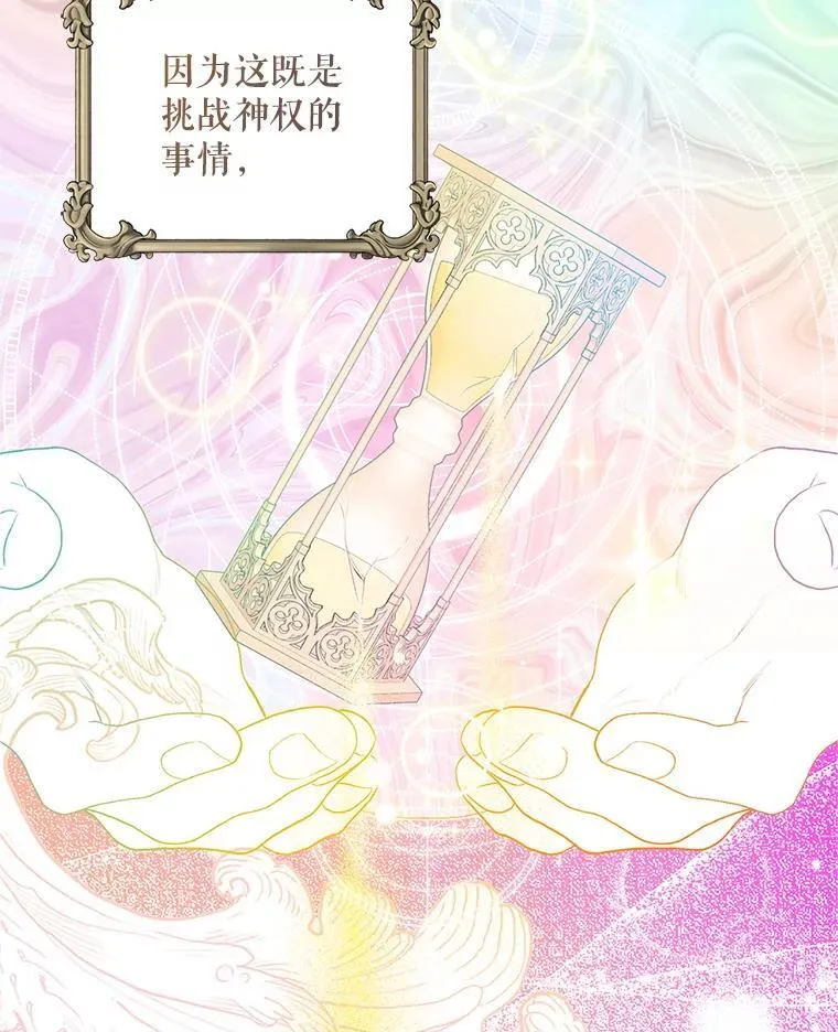 52.拟态神明33