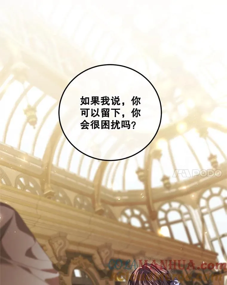 46.希望你留下52
