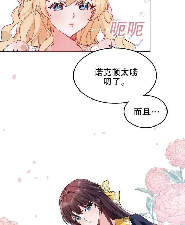 第03话71