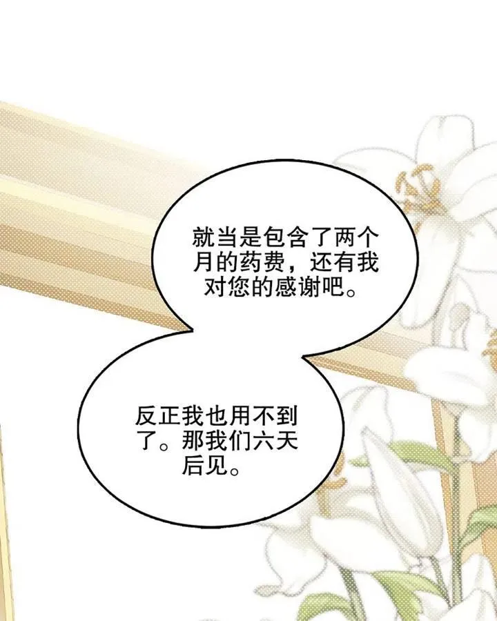 第05话70