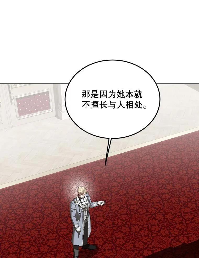 61.孤独之境105