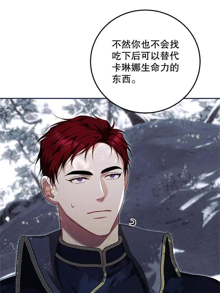 69.寻找赫尔塔头领89