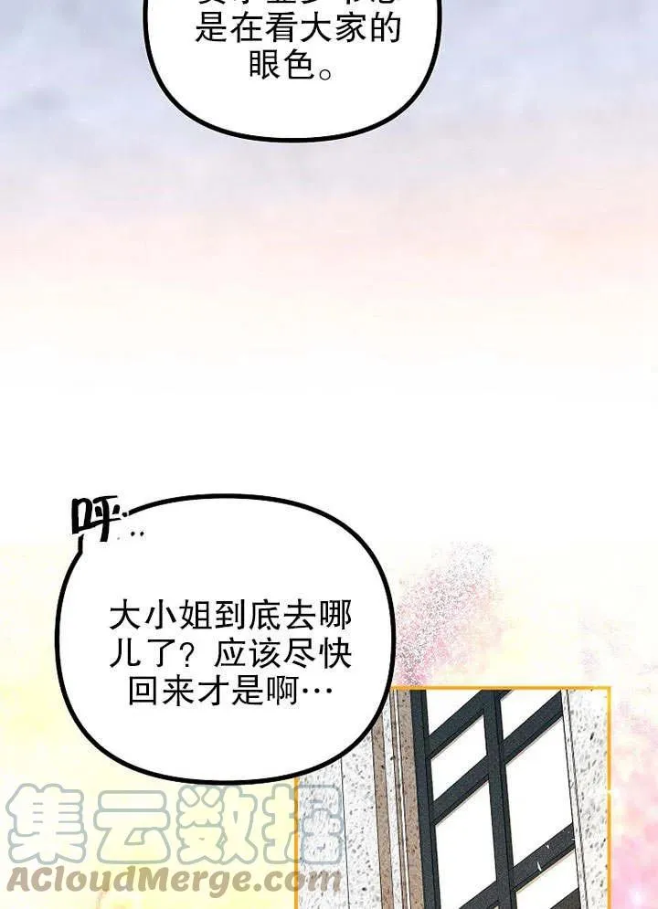 第31话6
