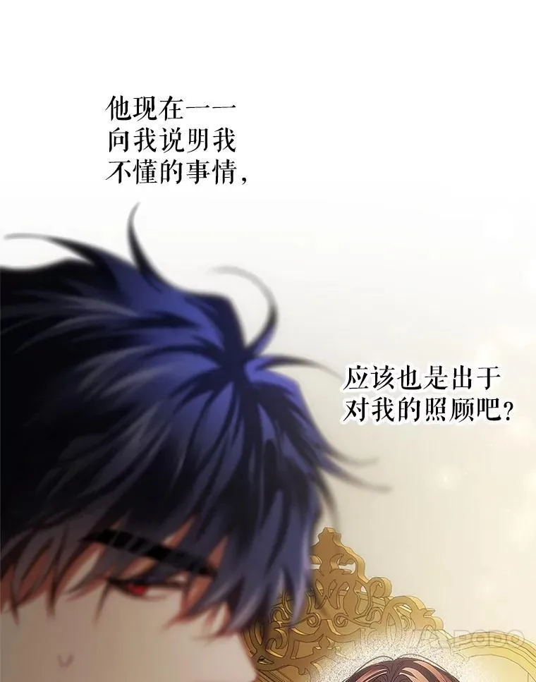 43.推迟宴会81