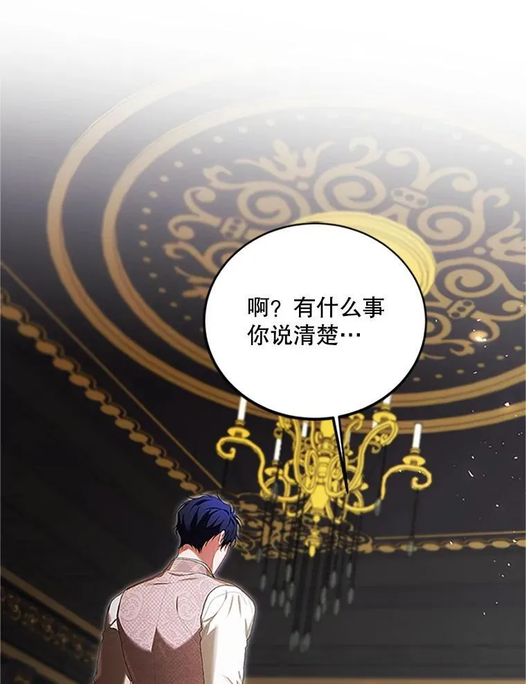 53.芳魂将逝61