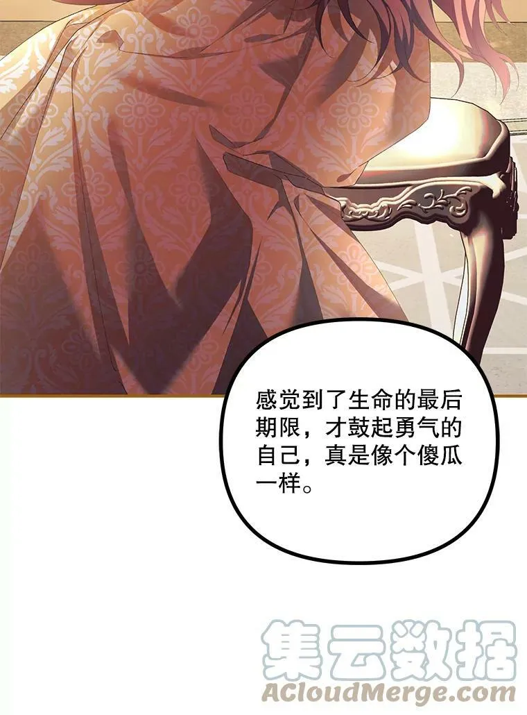 34.活下去的意志75