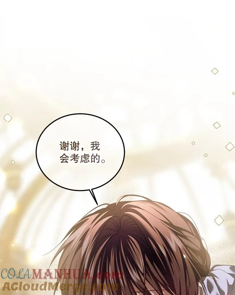 46.希望你留下68