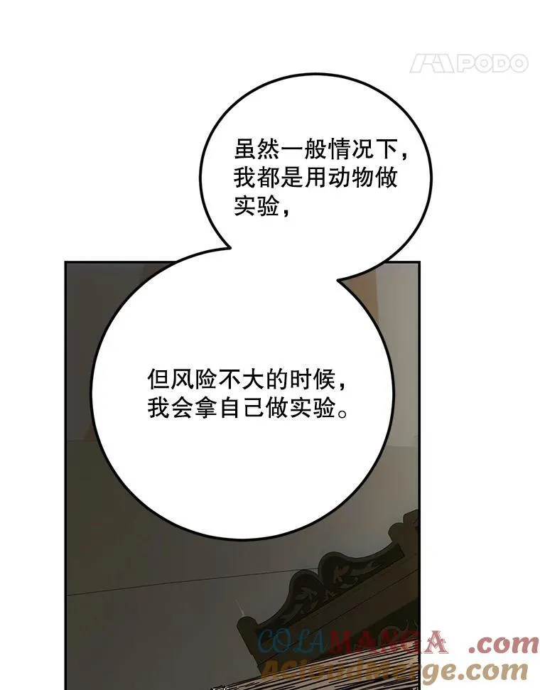 68.生命之源4