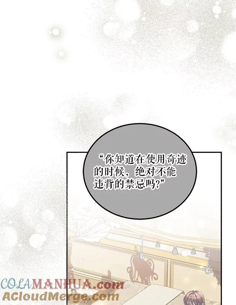42.向彼此走近104