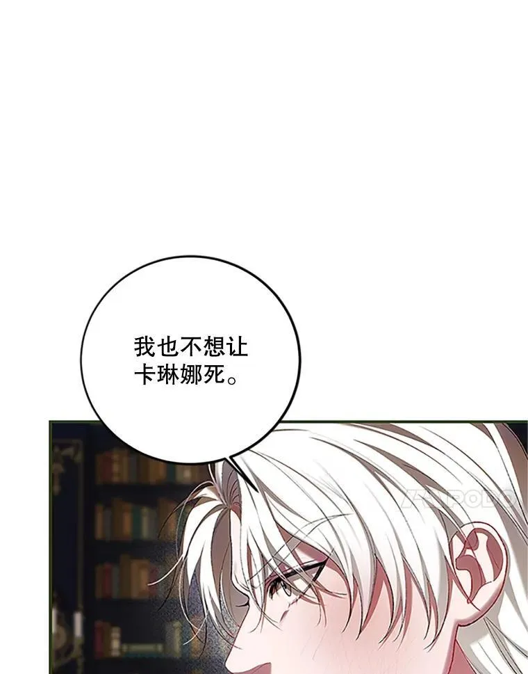 53.芳魂将逝90
