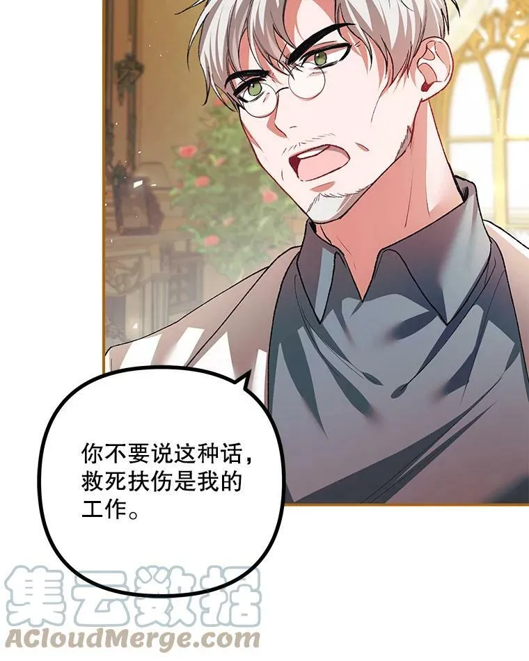 34.活下去的意志54